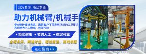 助力机械手究竟能做什么呢？一文便能读懂